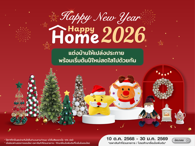 Happy Home 2026 Happy Home 2026